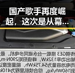 国产歌手再度崛起,这次是从幕后走到台前的华丽转身🔥