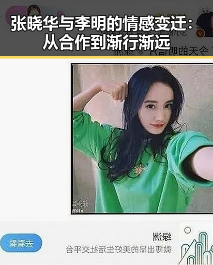 张晓华与李明的情感变迁：从合作到渐行渐远