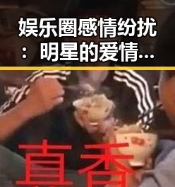 娱乐圈感情纷扰：明星的爱情变迁与背后故事